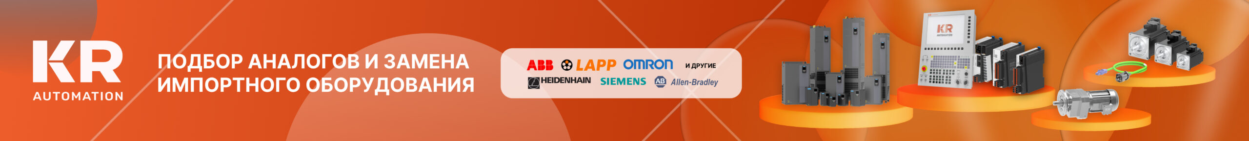 Подберем аналоги для Siemens, Fanuc: ЧПУ и комплектующих для автоматизации производства